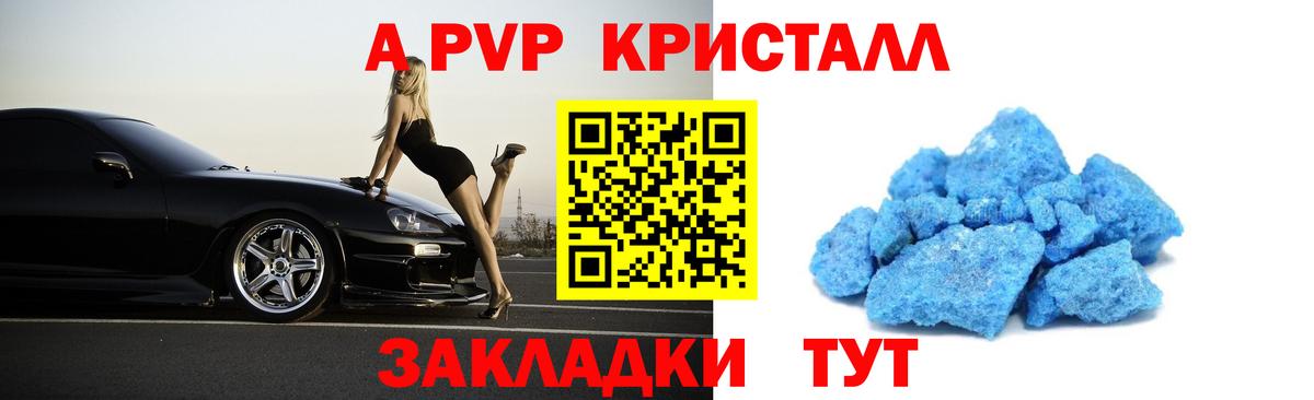 Альфа ПВП крисы CK Ульяновск