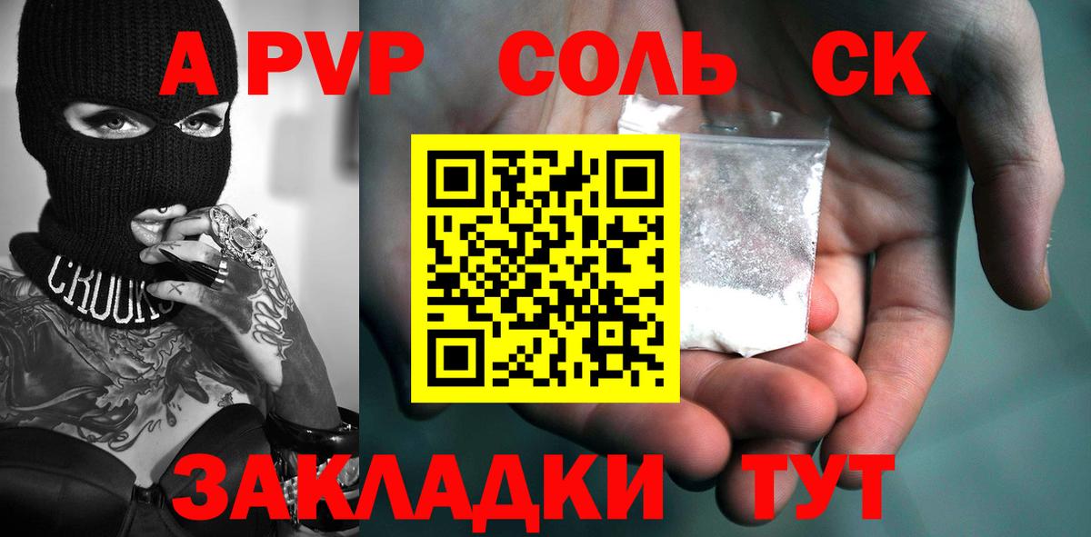 Alpha-PVP крисы CK  Alpha PVP Crystall  Alfa_PVP мука  Вход с VPN  Ульяновск 