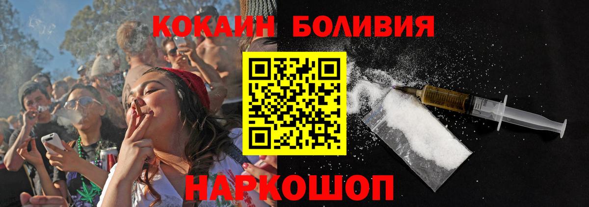 Кокаин Перу Ульяновск