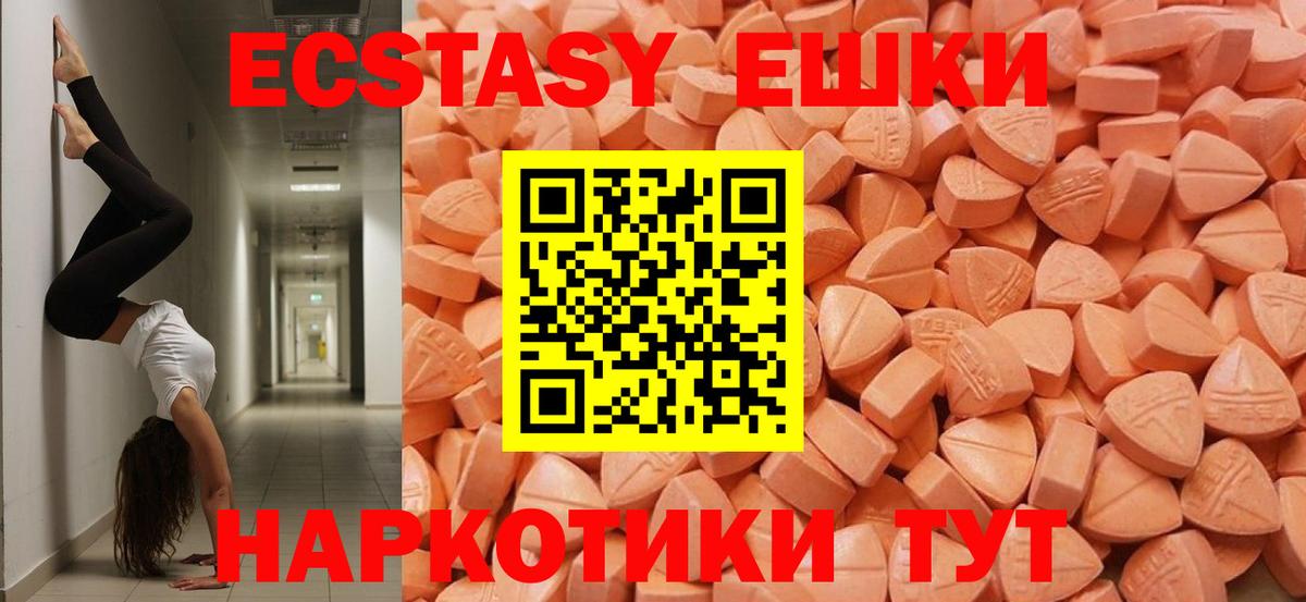 Экстази MDMA Ульяновск