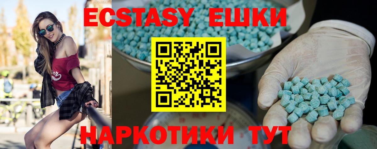 Ульяновск  Экстази 99%  Вход с VPN  ЭКСТАЗИ 280мг 