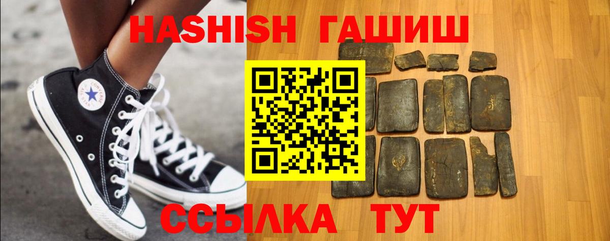Гашиш Premium  Вход с VPN  Ульяновск  Гашиш  ГАШИШ гашик 