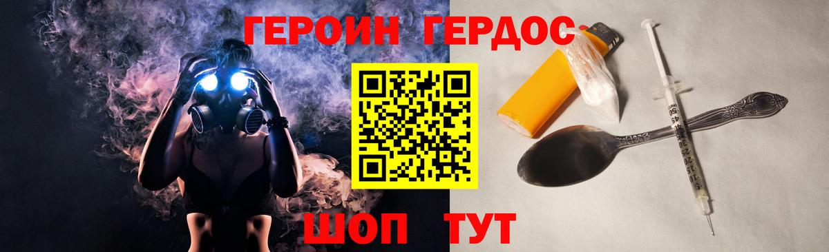 Ульяновск  ГЕРОИН Heroin  ГЕРОИН  Вход с VPN 
