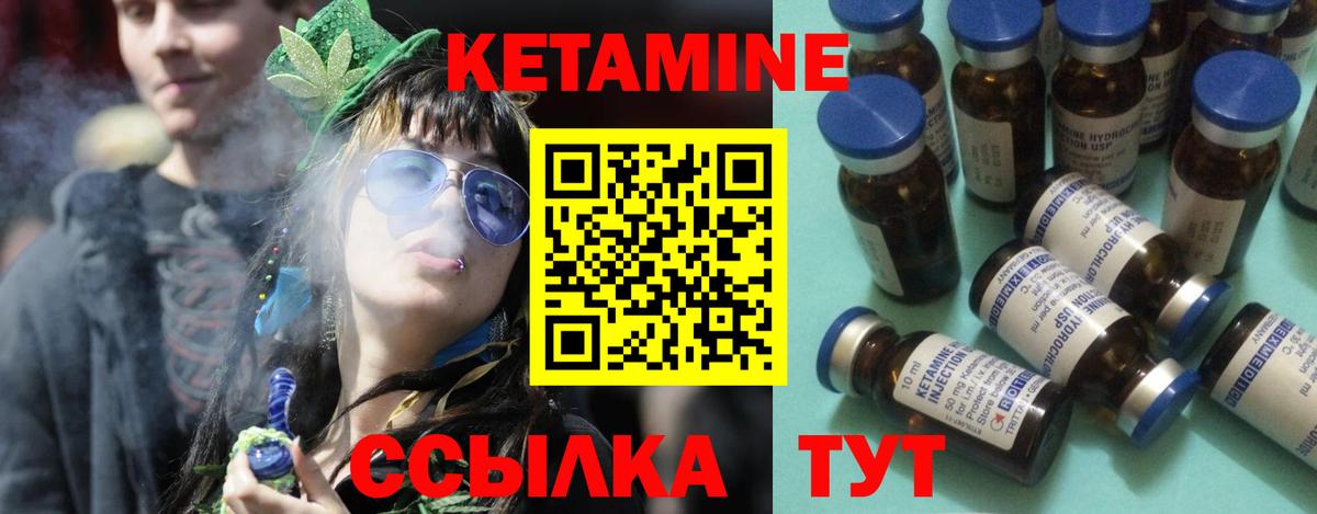 Кетамин ketamine  Кетамин VHQ  Ульяновск  Вход с VPN 