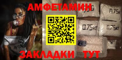 амфетамин Мариинск