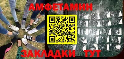 амфетамин Мариинск