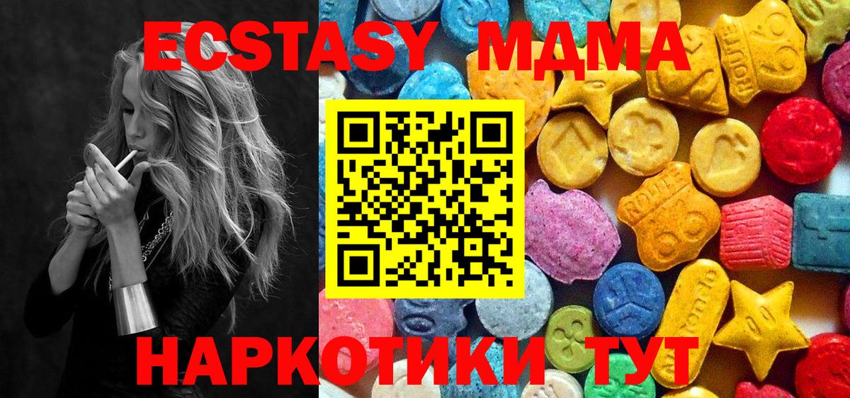 MDMA  Вход с VPN  МДМА VHQ  Ульяновск  MDMA VHQ 