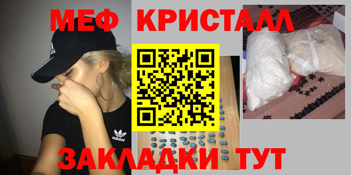 Меф мука Ульяновск