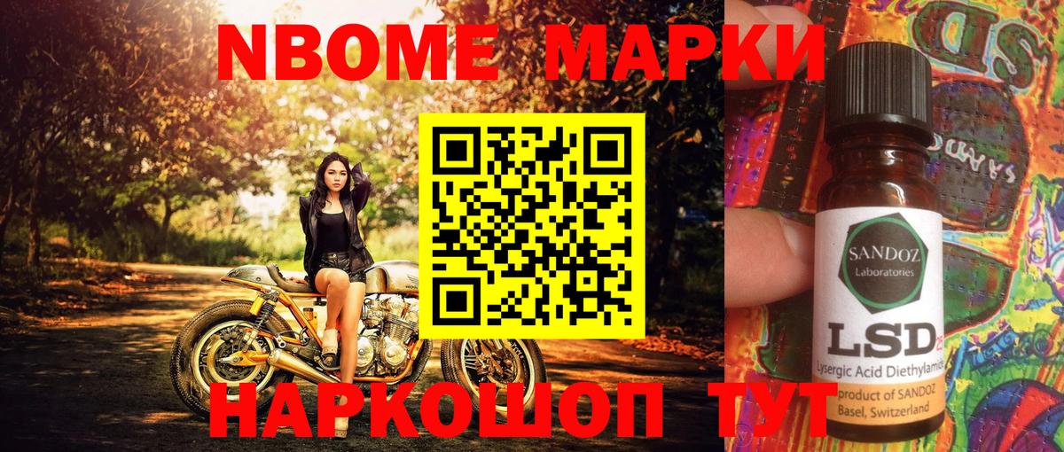 Ульяновск  Марки NBOMe 1500мкг  где купить наркоту  Марки N-bome  Марки NBOMe 1500мкг  Вход с VPN 