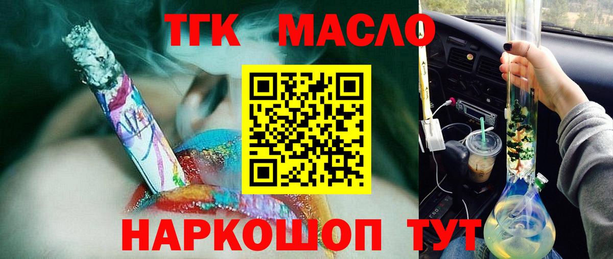 купить  сайты  Вход с VPN  Ульяновск  blacksprut зеркало  Дистиллят ТГК вейп 